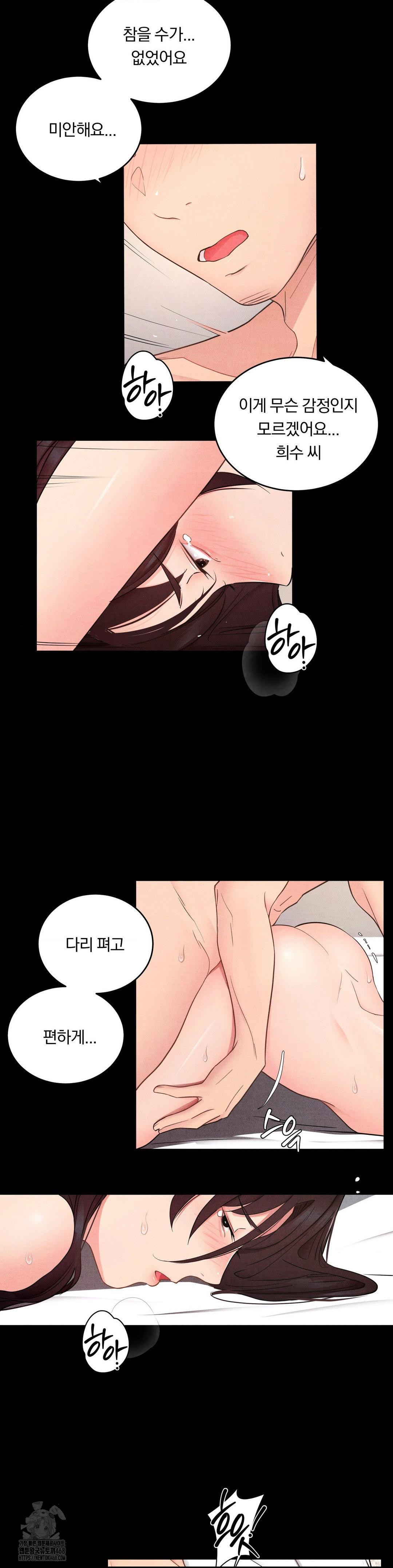 Daily Humiliation Experience Raw - Chapter 30 Page 13