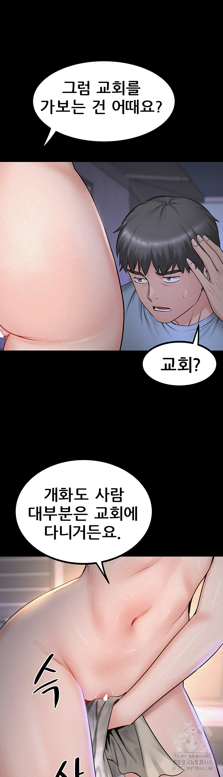 Island Girl Raw - Chapter 13 Page 16