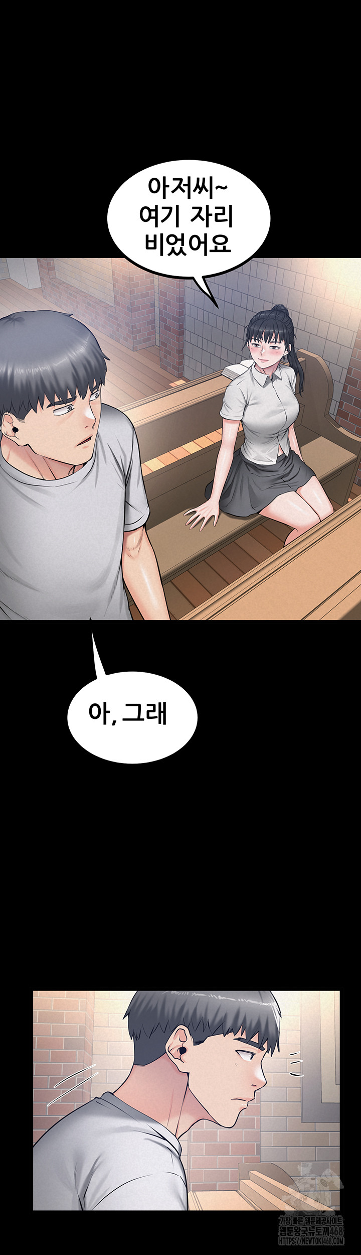 Island Girl Raw - Chapter 13 Page 30
