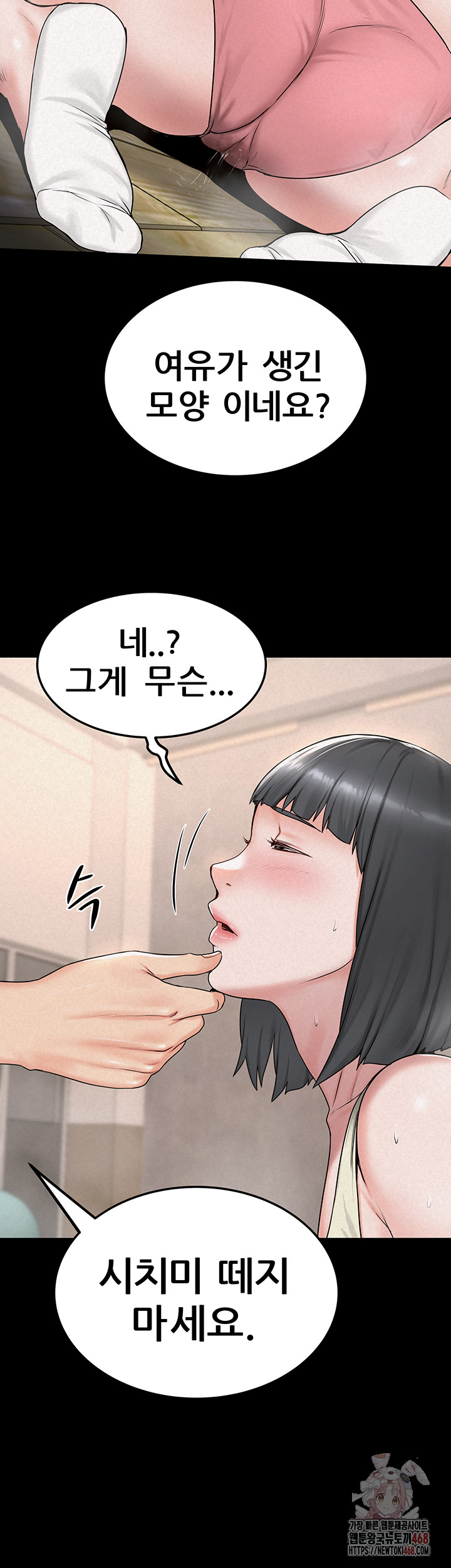 Island Girl Raw - Chapter 16 Page 25