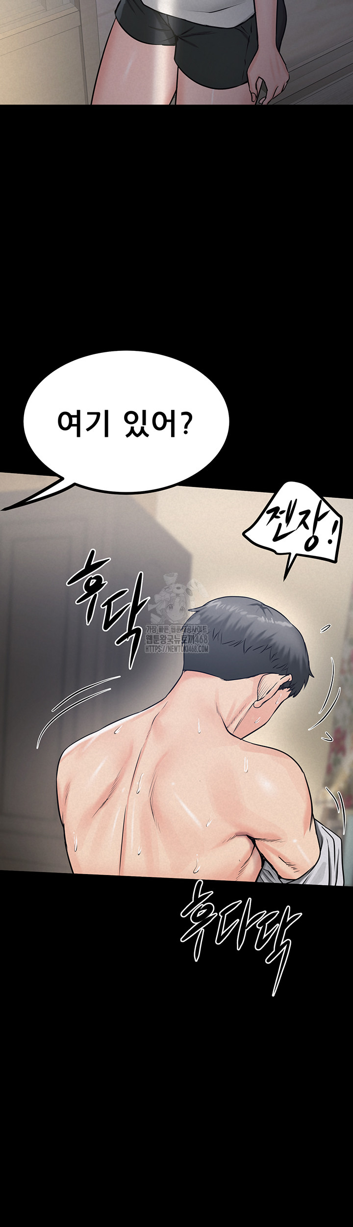 Island Girl Raw - Chapter 20 Page 41