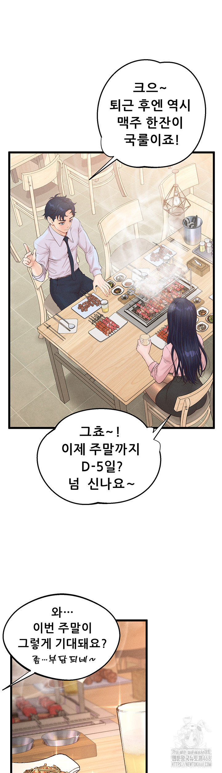 Workplace Relationship Management Raw - Chapter 13 Page 50