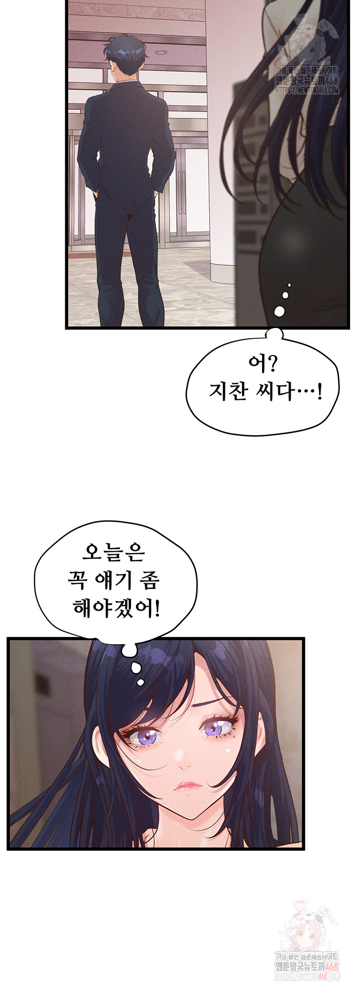 Workplace Relationship Management Raw - Chapter 18 Page 33