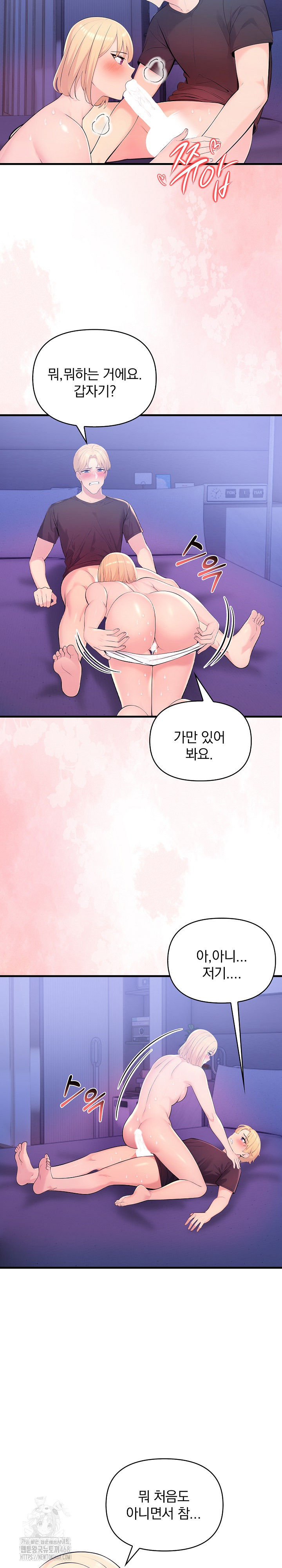Guesthouse Johnson and Missy Manager Raw - Chapter 22 Page 8