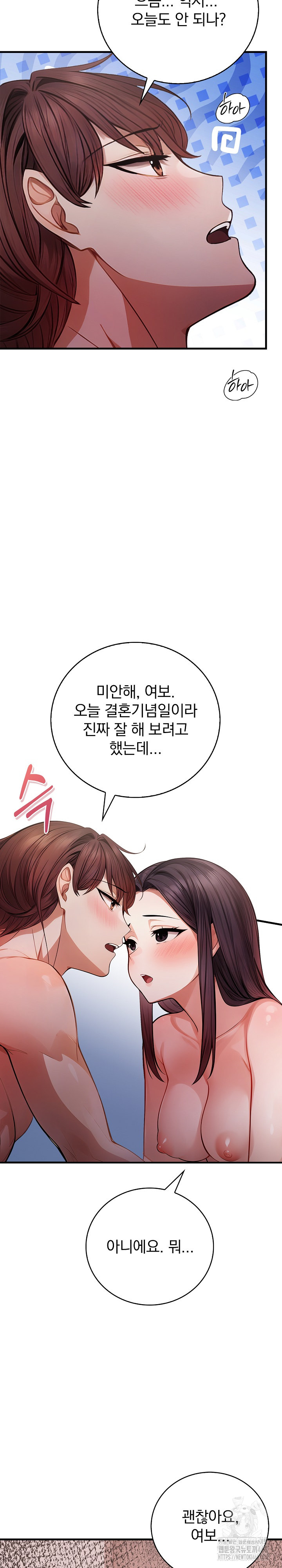 A Married Female Counselor’s Late-Night Counseling Session Raw - Chapter 22 Page 3