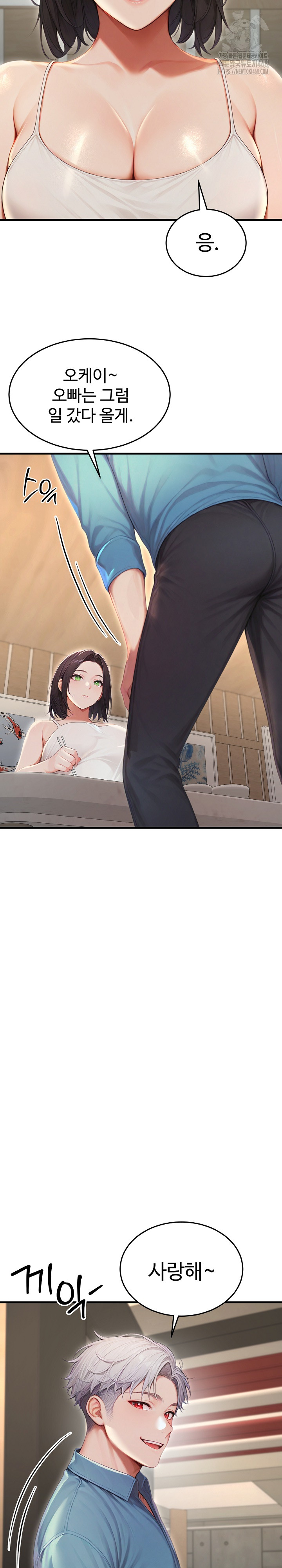 Hypersexual Syndrome Raw - Chapter 28 Page 23