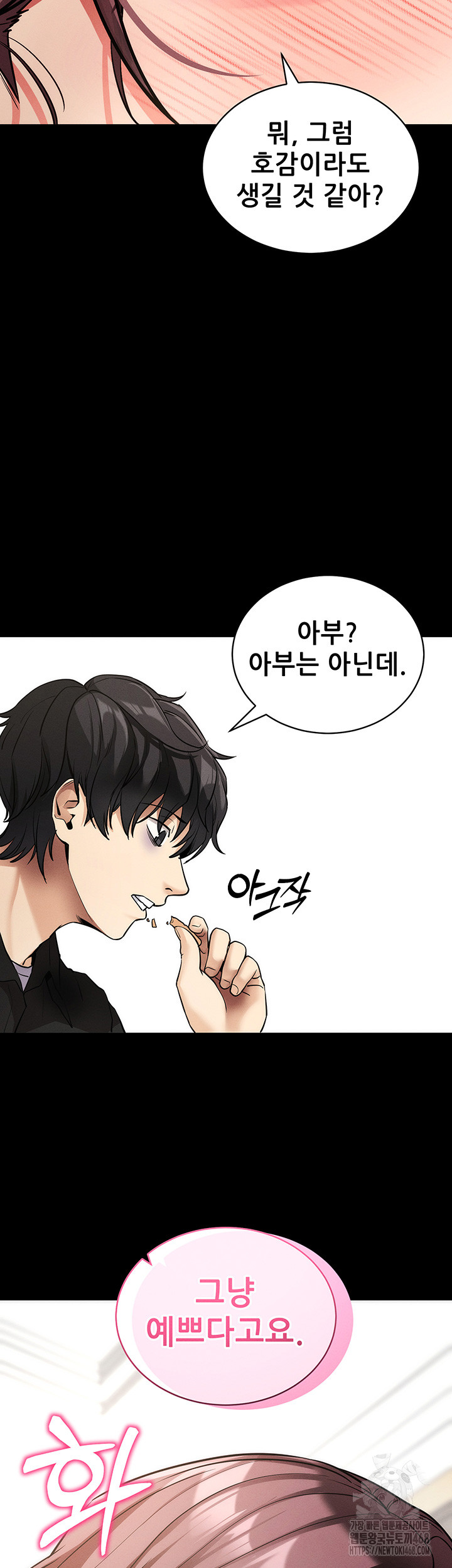 Please, Please Raw - Chapter 11 Page 32