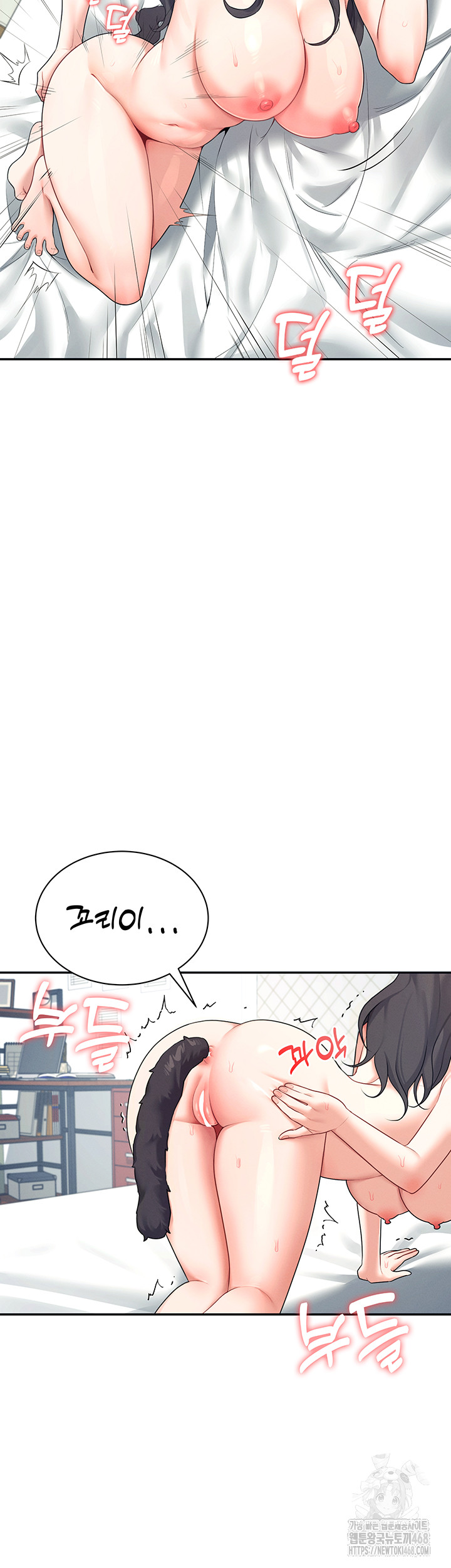 Wireless Onahole Raw - Chapter 11 Page 35