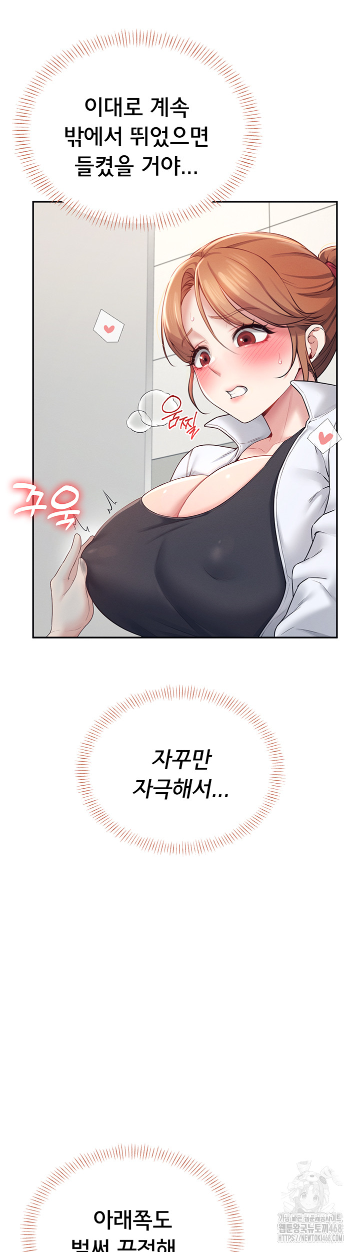 Wireless Onahole Raw - Chapter 13 Page 55