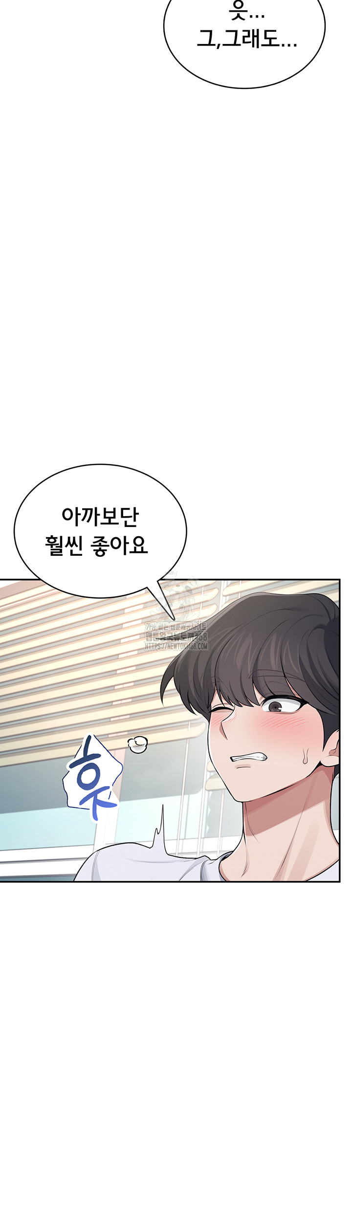 Wireless Onahole Raw - Chapter 30 Page 45