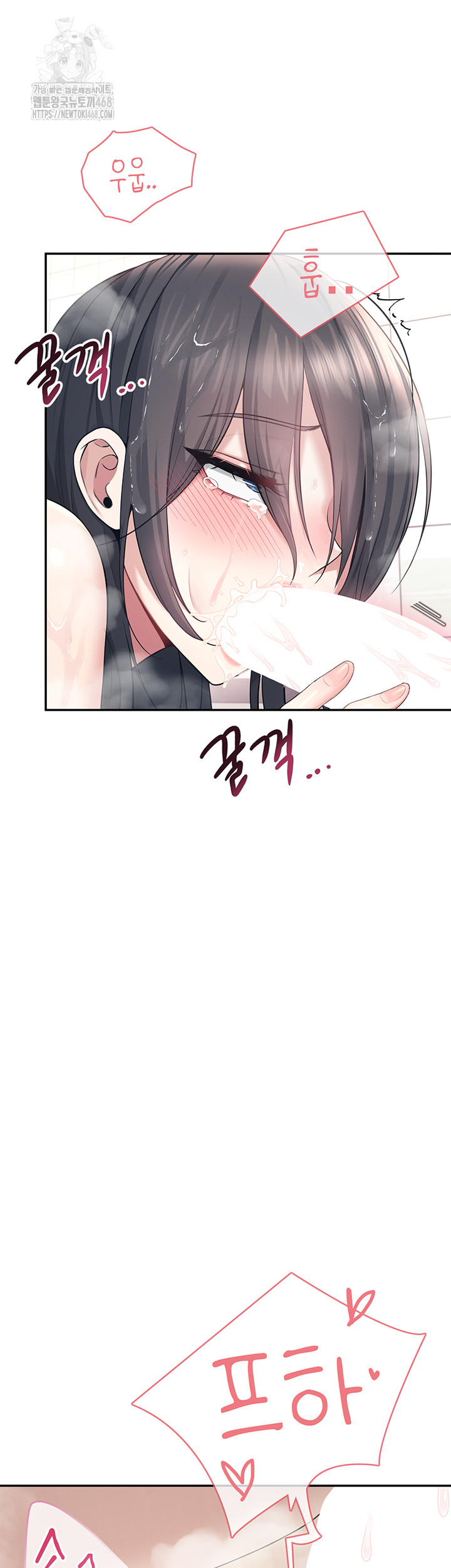 Wireless Onahole Raw - Chapter 36 Page 24