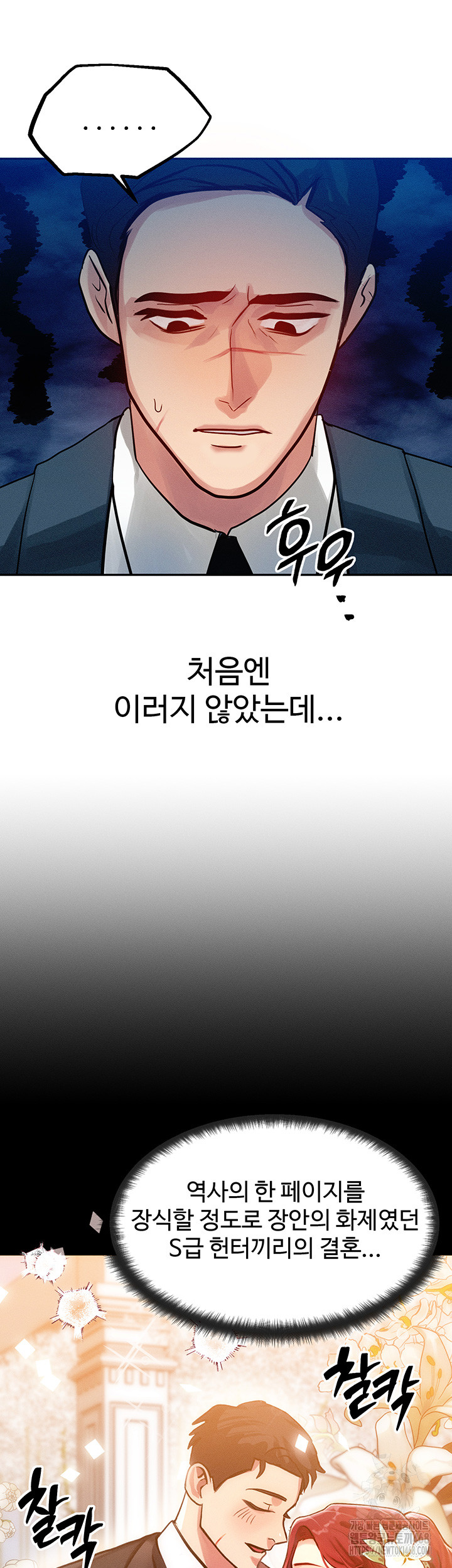 My Body Got Switched Raw - Chapter 1 Page 39