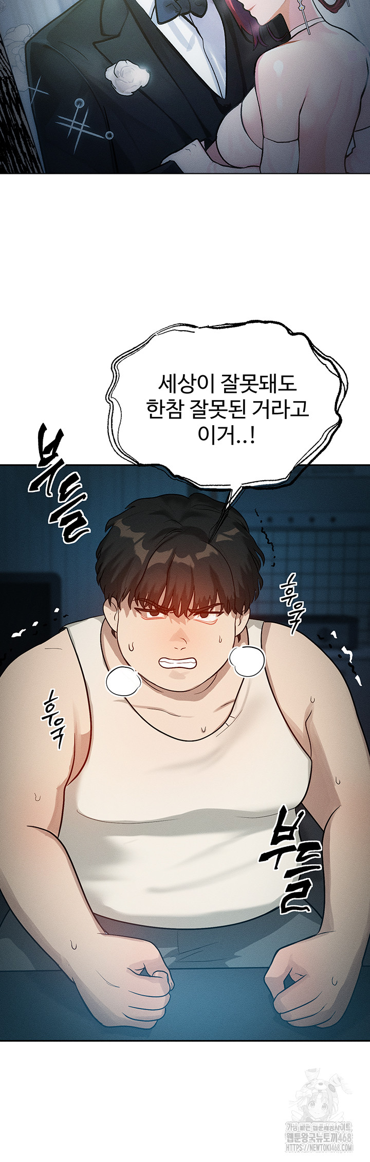 My Body Got Switched Raw - Chapter 1 Page 71