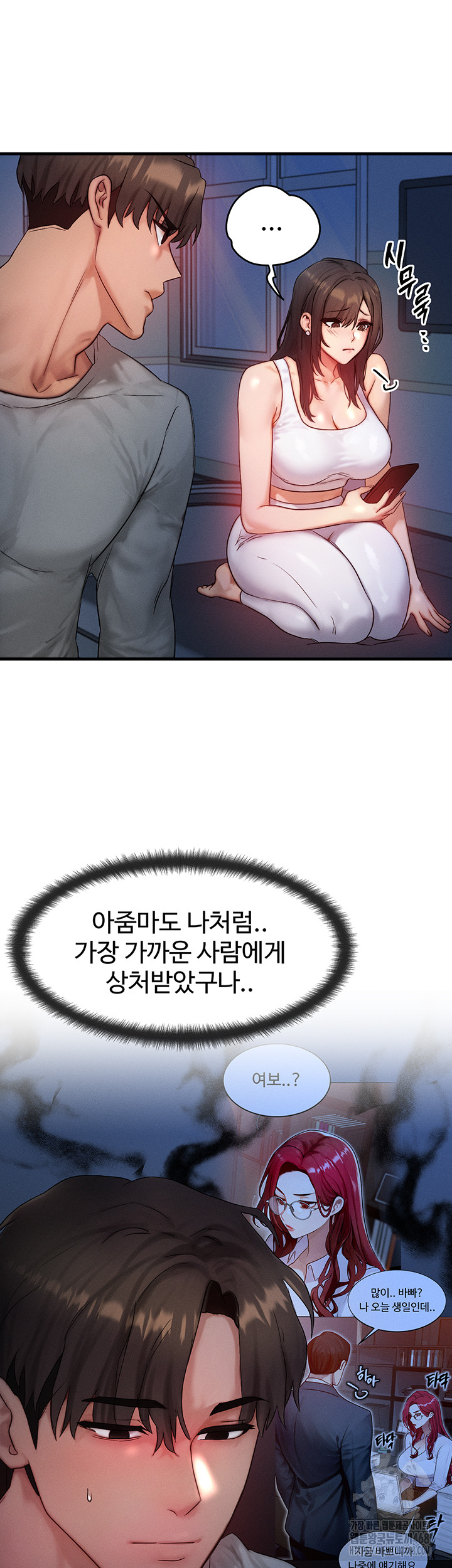My Body Got Switched Raw - Chapter 11 Page 15