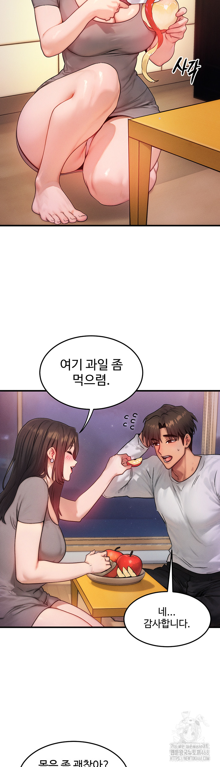 My Body Got Switched Raw - Chapter 11 Page 36