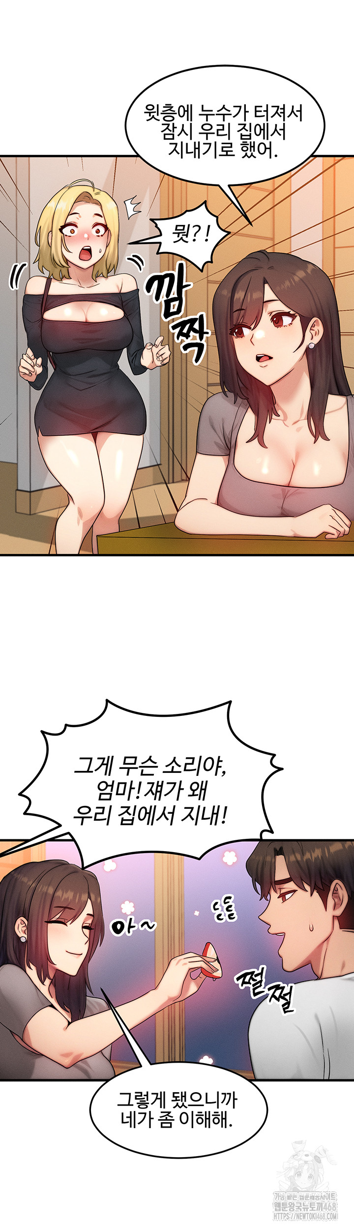 My Body Got Switched Raw - Chapter 11 Page 41