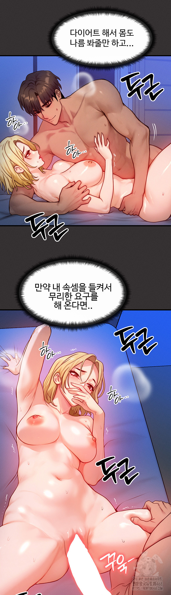 My Body Got Switched Raw - Chapter 13 Page 27
