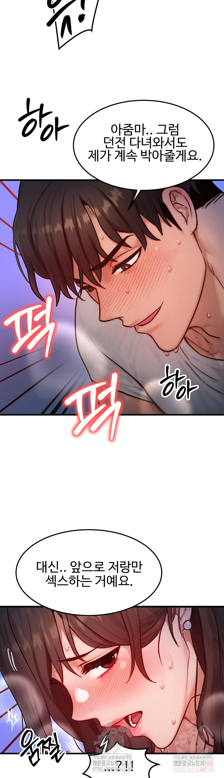 My Body Got Switched Raw - Chapter 15 Page 43