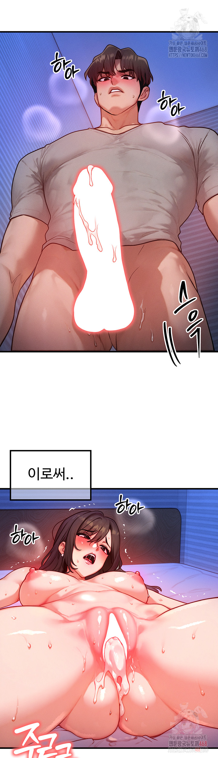 My Body Got Switched Raw - Chapter 16 Page 28