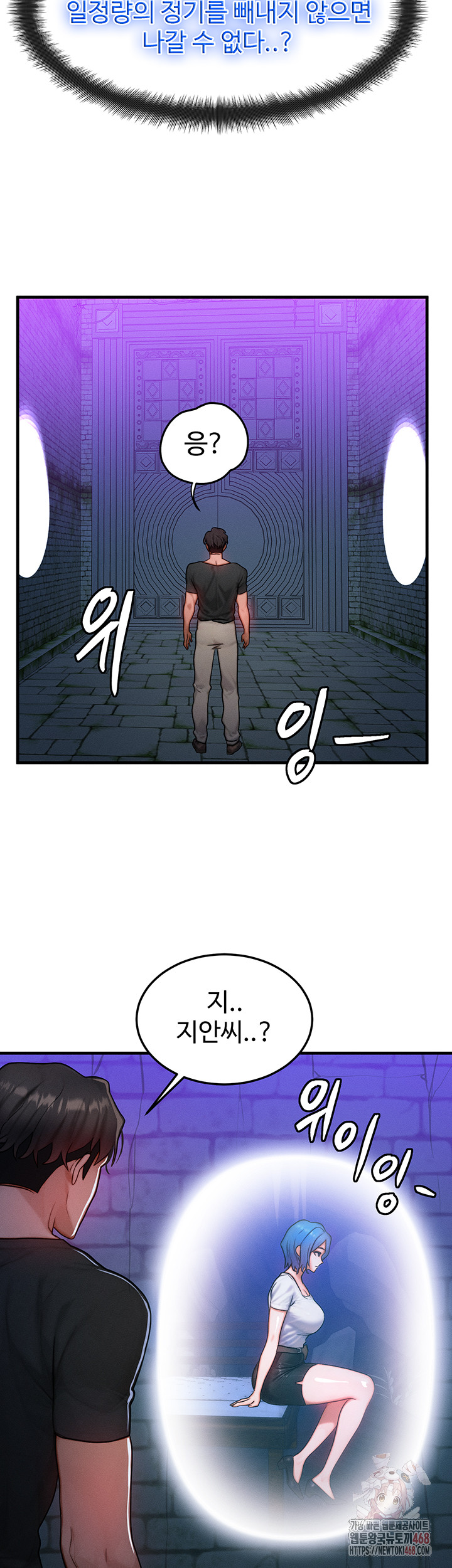 My Body Got Switched Raw - Chapter 17 Page 37