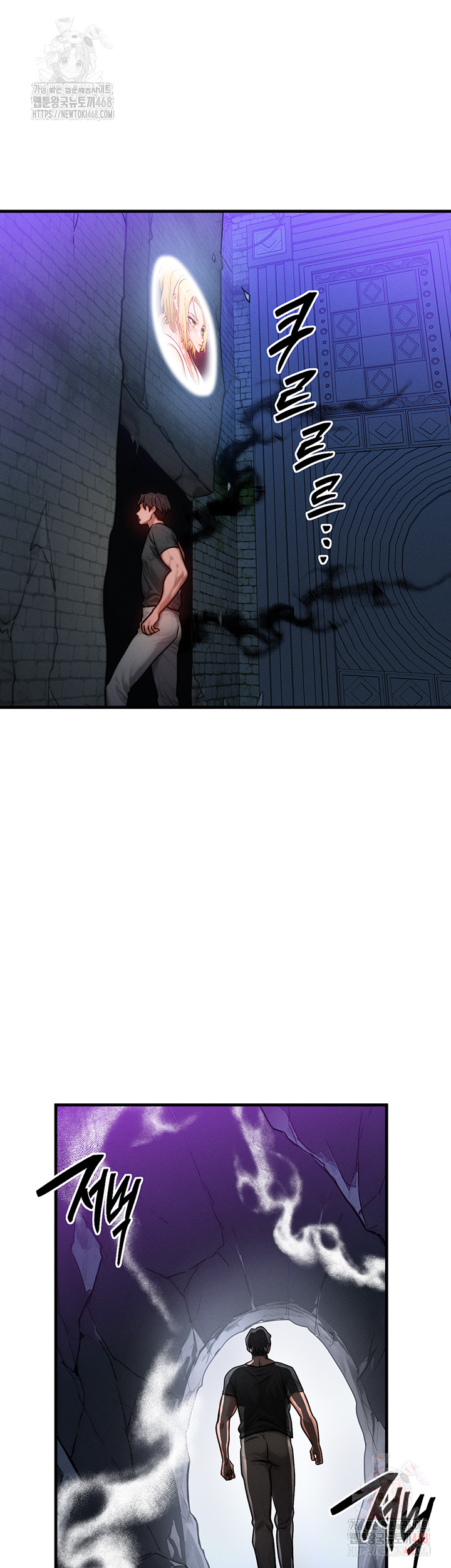 My Body Got Switched Raw - Chapter 17 Page 44