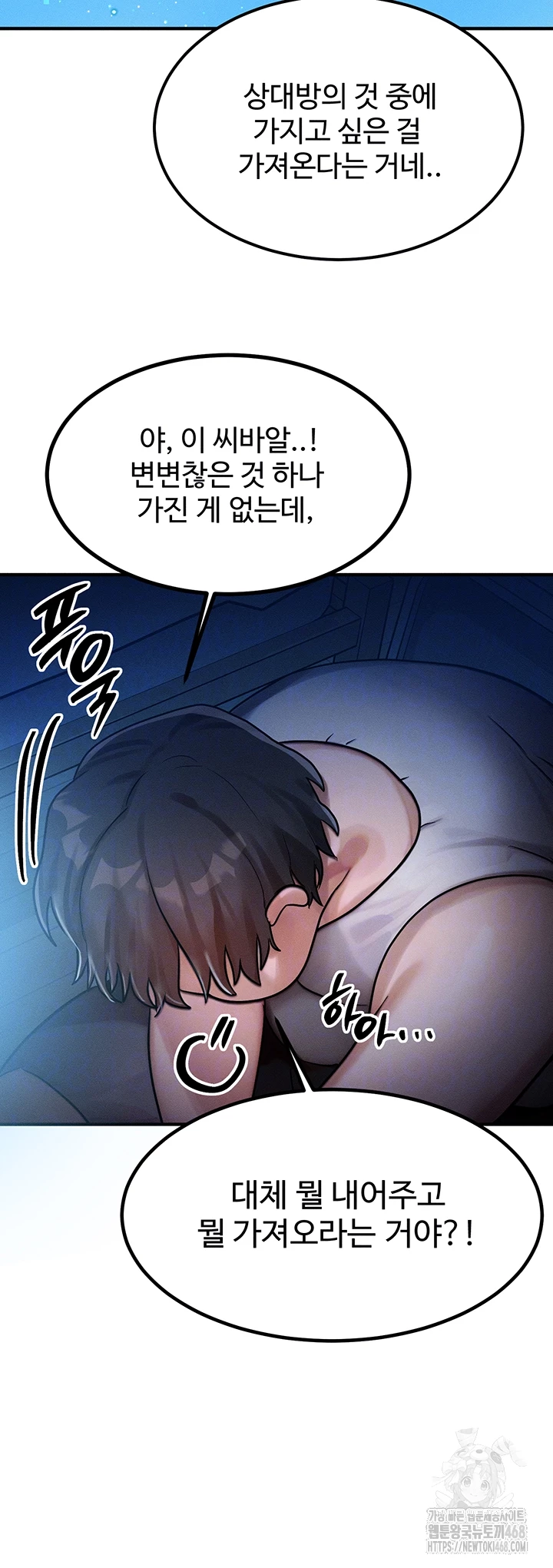 My Body Got Switched Raw - Chapter 2 Page 12