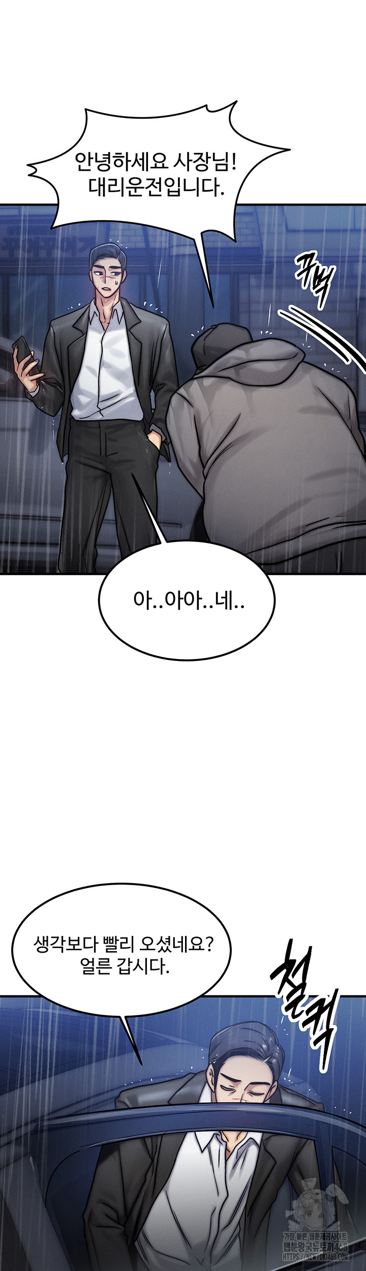 My Body Got Switched Raw - Chapter 3 Page 30