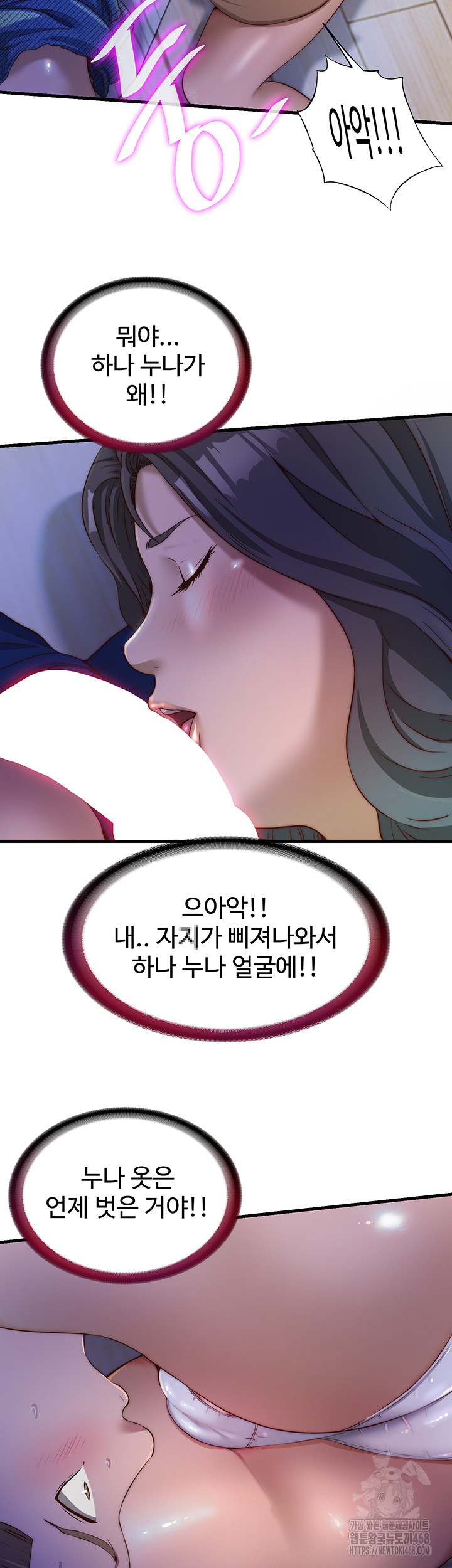 A Situation Full of Erections Raw - Chapter 14 Page 38