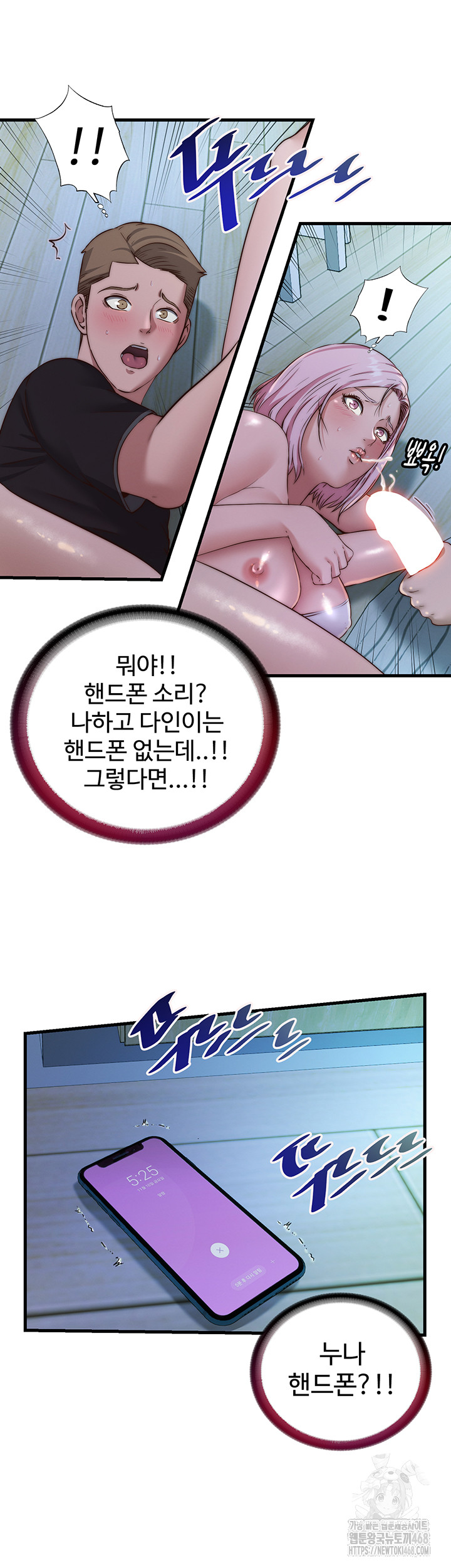 A Situation Full of Erections Raw - Chapter 15 Page 38