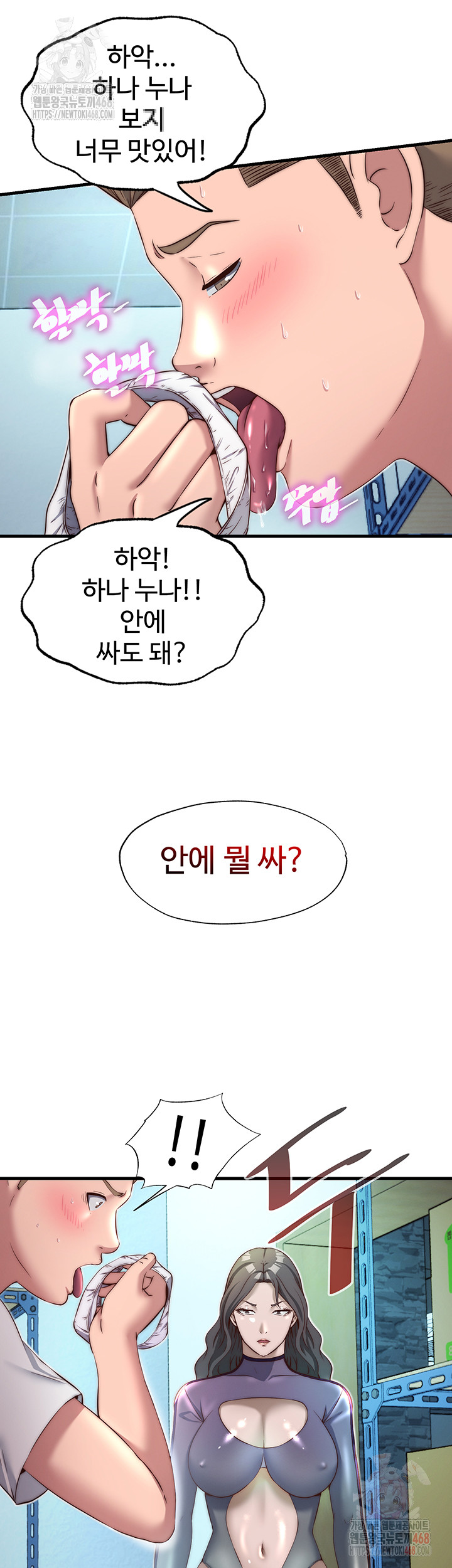 A Situation Full of Erections Raw - Chapter 20 Page 20