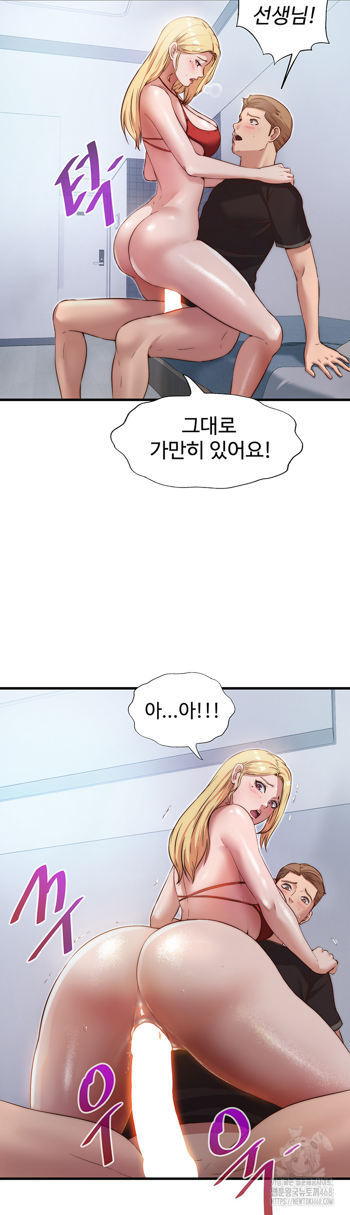 A Situation Full of Erections Raw - Chapter 7 Page 49