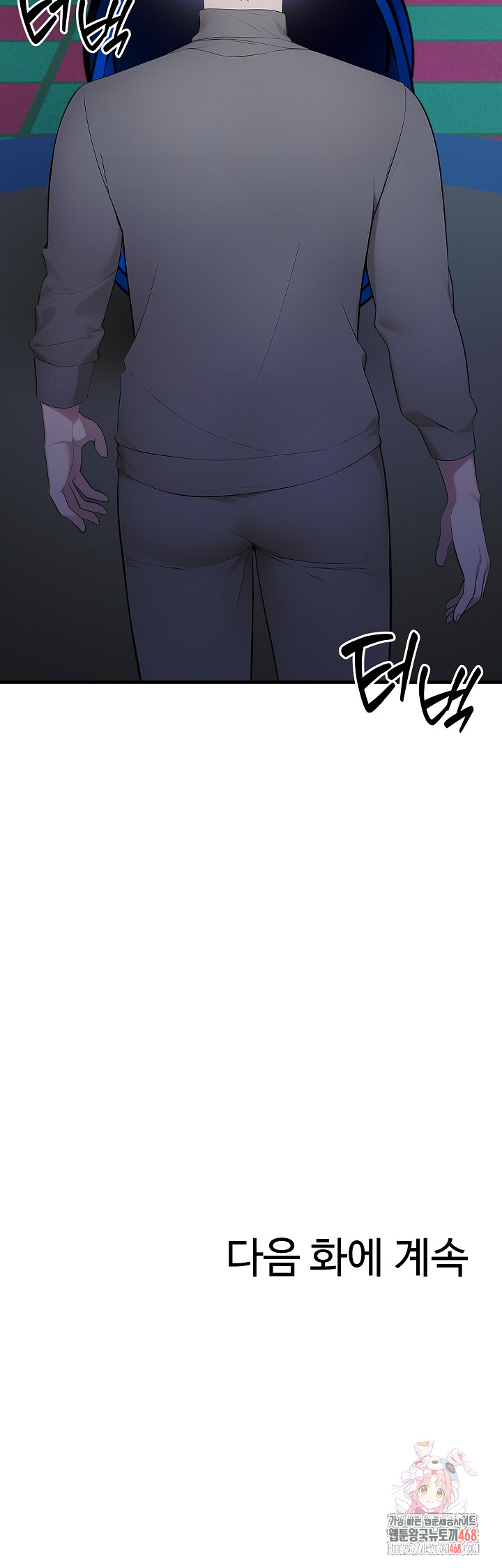 Married Woman Hunter Raw - Chapter 13 Page 39