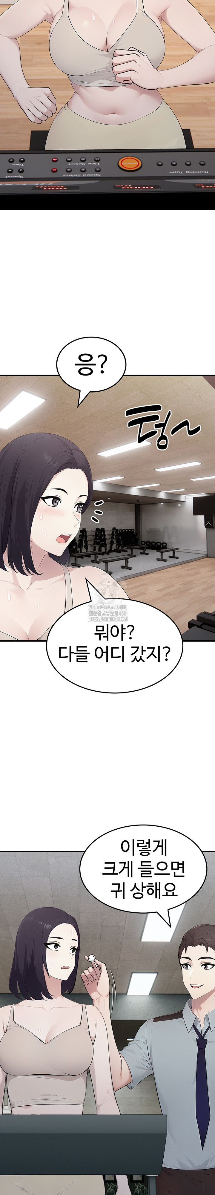 Married Woman Hunter Raw - Chapter 15 Page 32