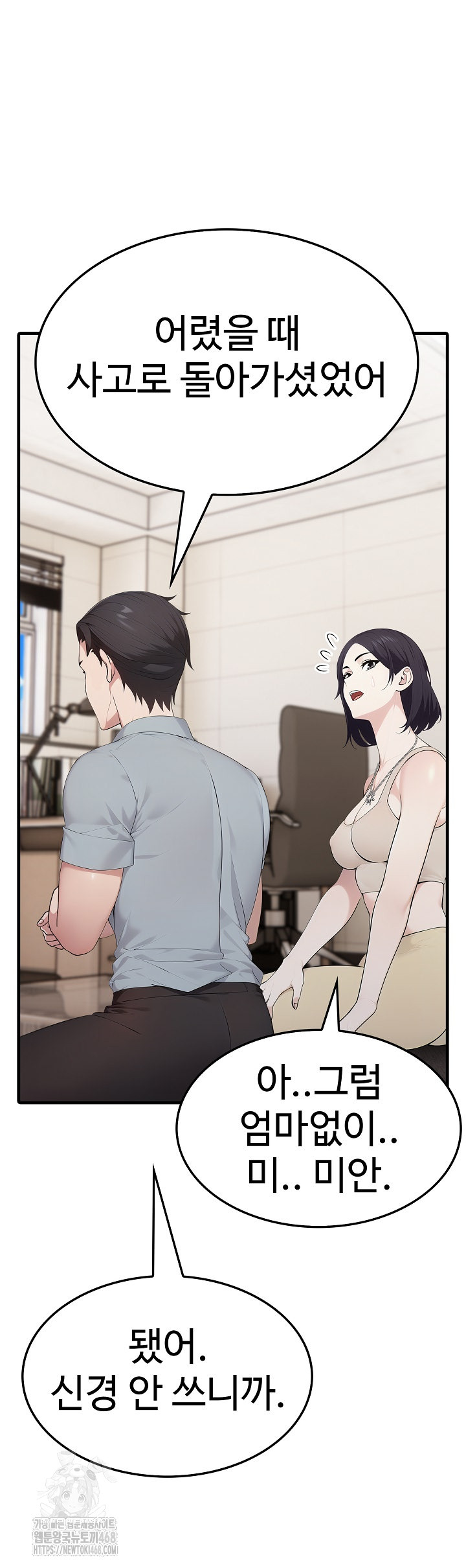 Married Woman Hunter Raw - Chapter 17 Page 53
