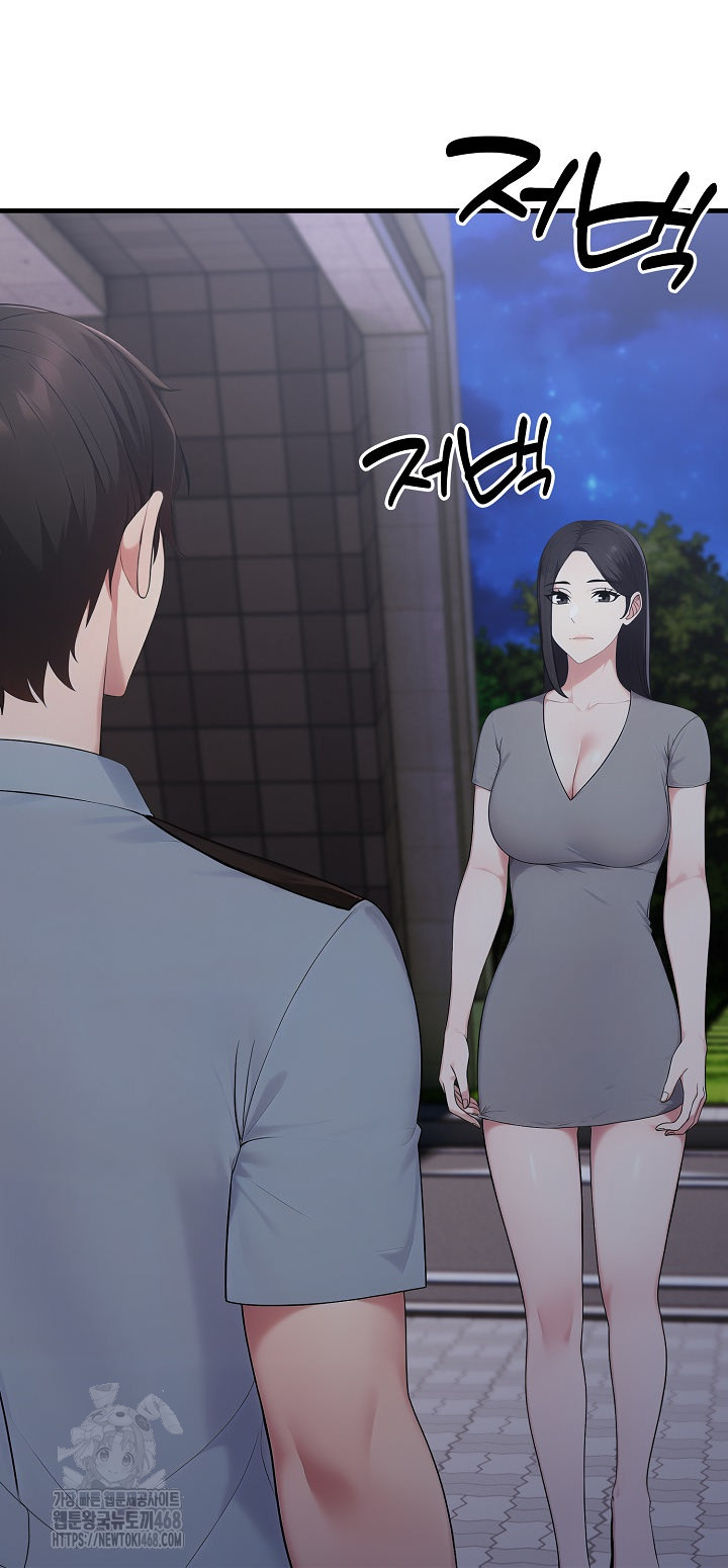 Married Woman Hunter Raw - Chapter 17 Page 6