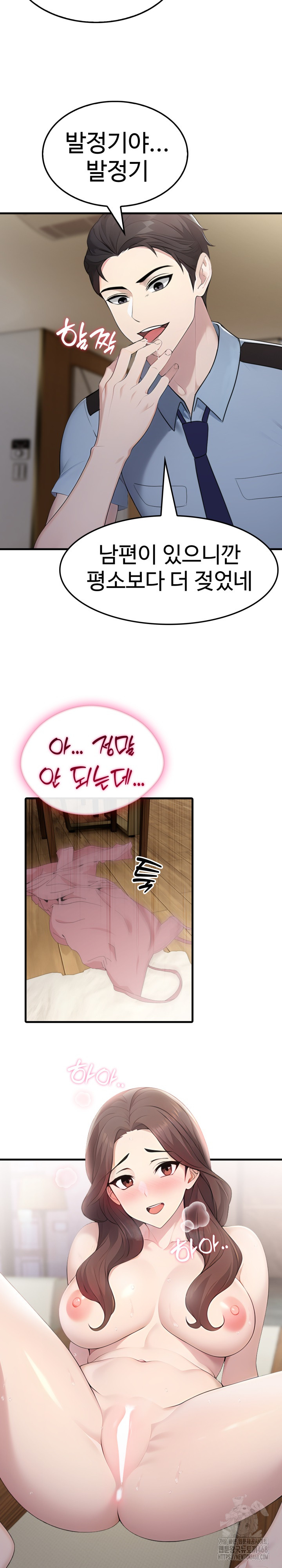 Married Woman Hunter Raw - Chapter 4 Page 14