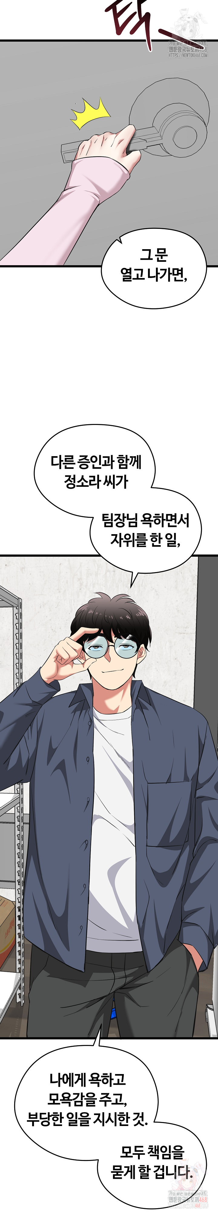 Running the Game Raw - Chapter 12 Page 24