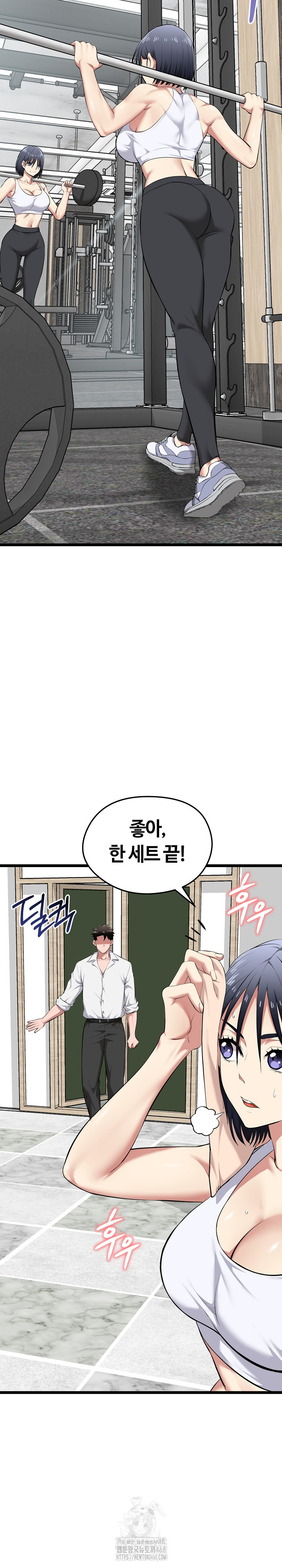 Running the Game Raw - Chapter 19 Page 6