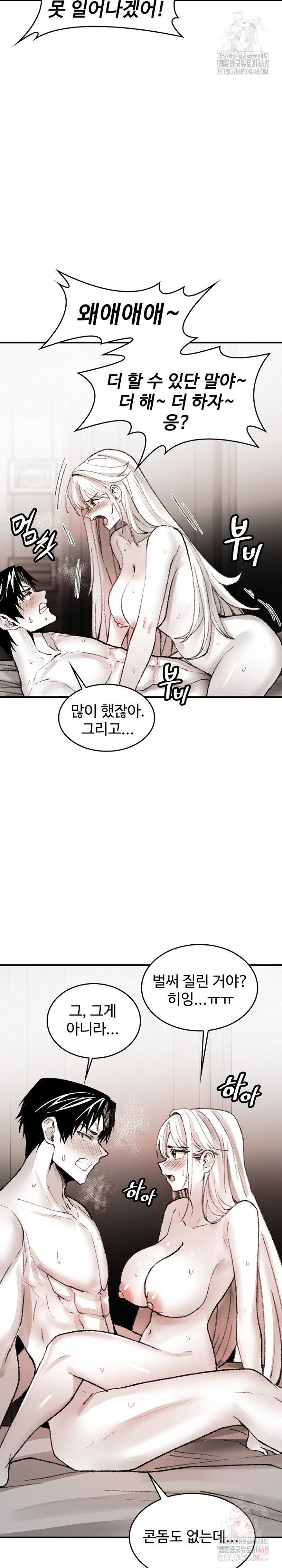 Are You a Nephew, Uncle? Raw - Chapter 10 Page 15