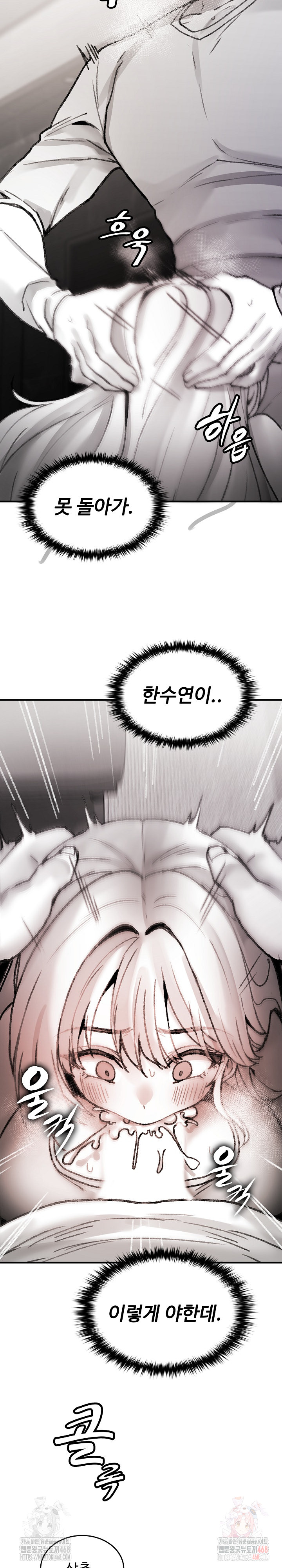 Are You a Nephew, Uncle? Raw - Chapter 7 Page 33