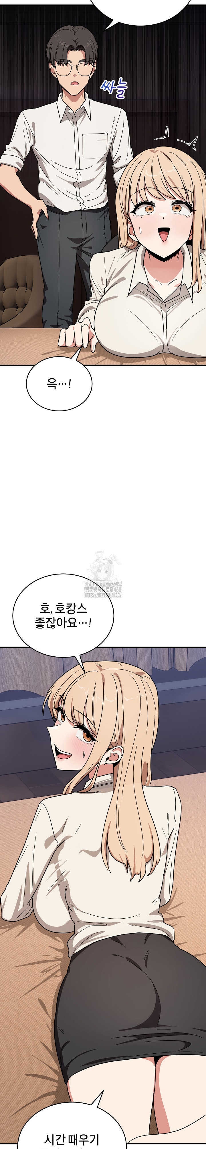Became a Dog Raw - Chapter 21 Page 22