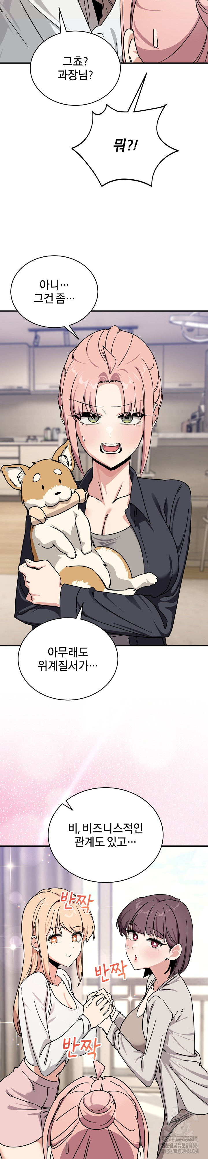 Became a Dog Raw - Chapter 24 Page 19