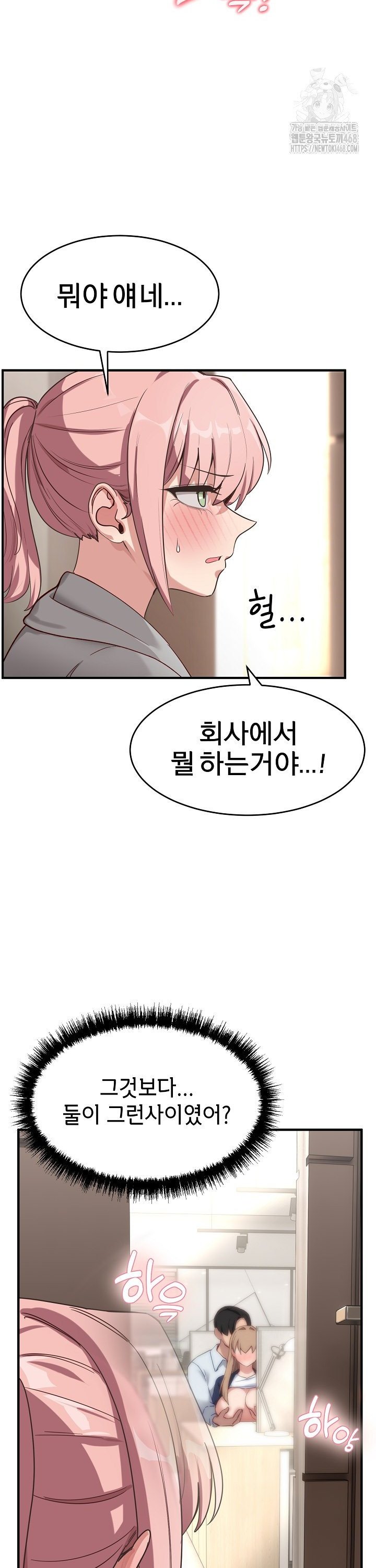 Became a Dog Raw - Chapter 5 Page 5