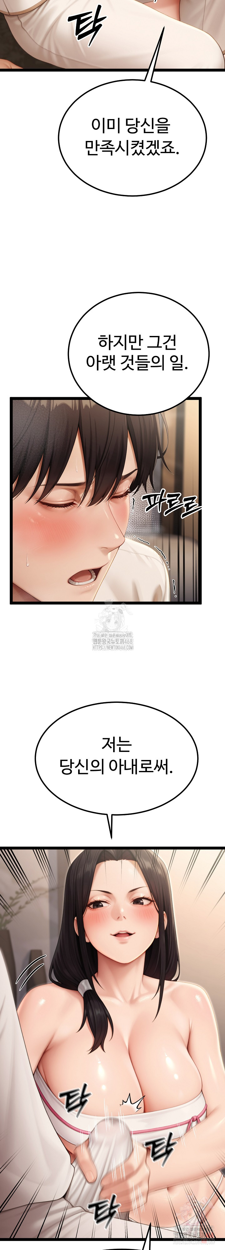 Hwanung’s Search for a Bride Raw - Chapter 10 Page 17