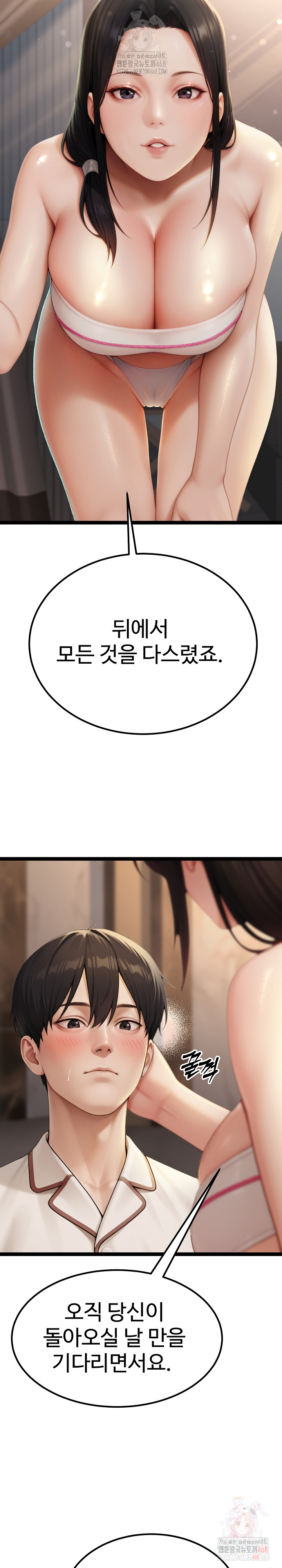 Hwanung’s Search for a Bride Raw - Chapter 10 Page 7