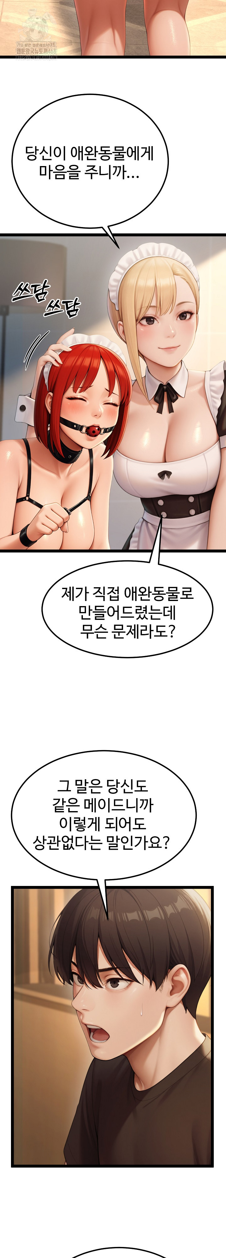 Hwanung’s Search for a Bride Raw - Chapter 15 Page 10