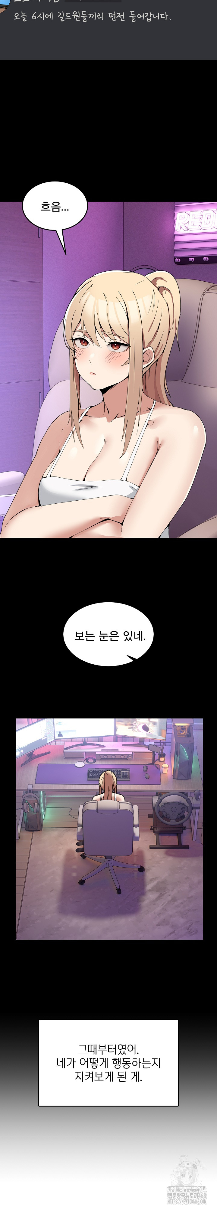 Men-Prohibited Chatroom Raw - Chapter 3 Page 17