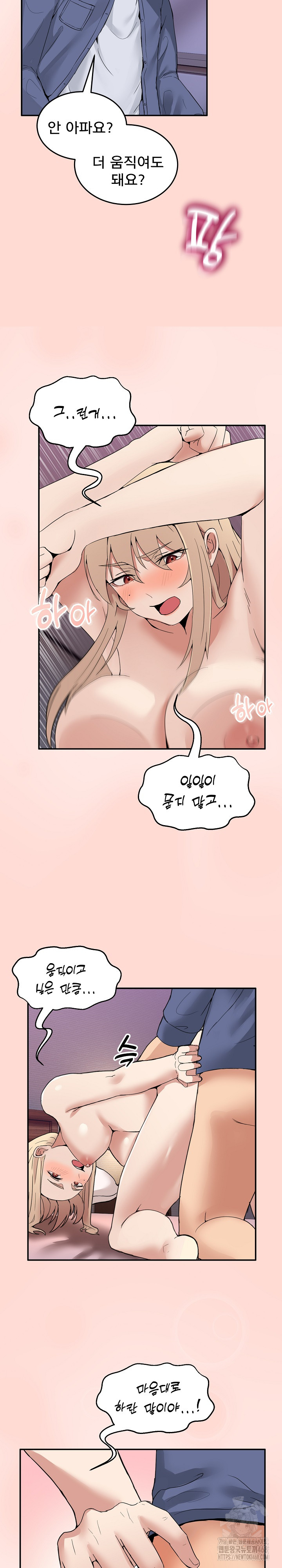Men-Prohibited Chatroom Raw - Chapter 5 Page 23