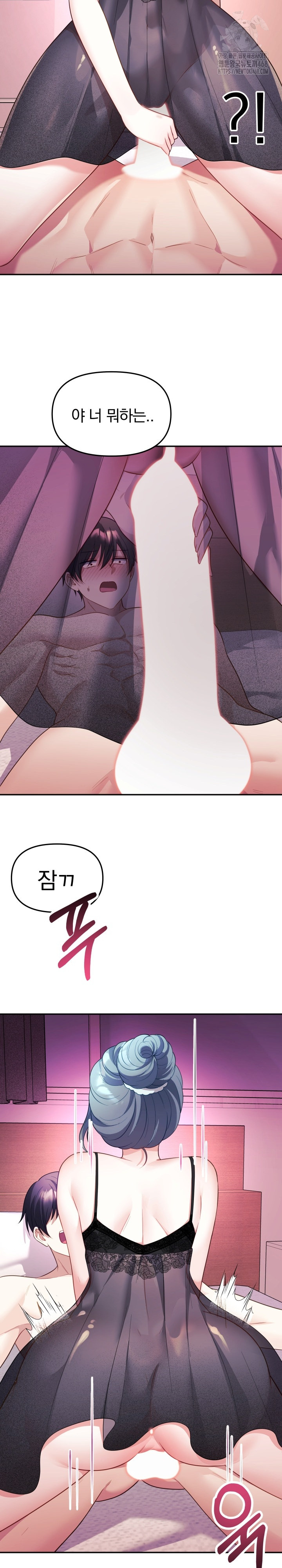 Wife VTuber Raw - Chapter 13 Page 32