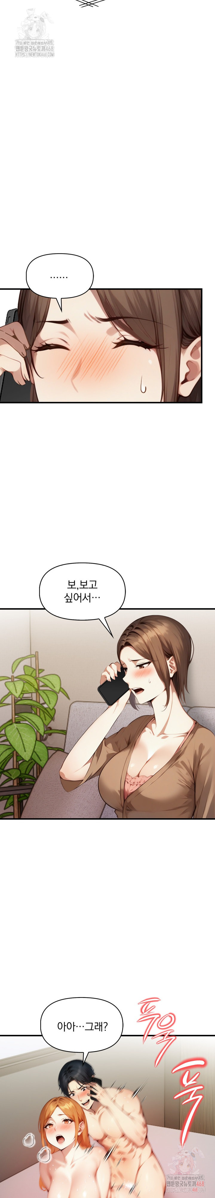 I’m Giving Myself to My Son’s Friend Raw - Chapter 10 Page 24